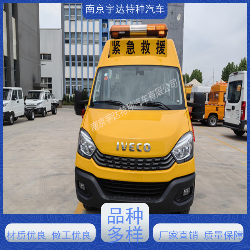 依维柯M2-39救险车 矿山救援车 气防车 柴油排量3.0