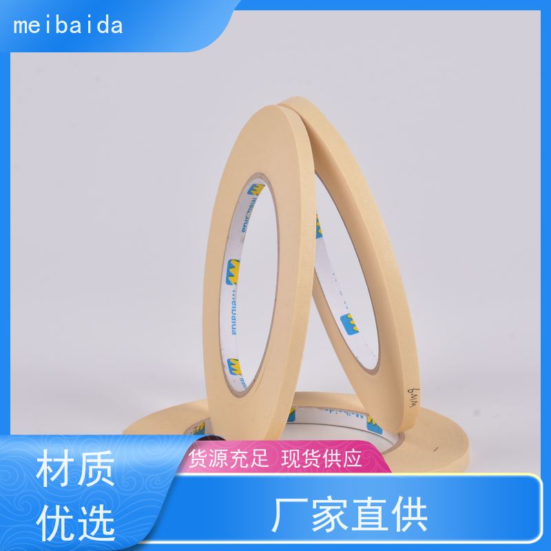 美百达 装修保护胶带 不易断 交货及时 可反复粘贴