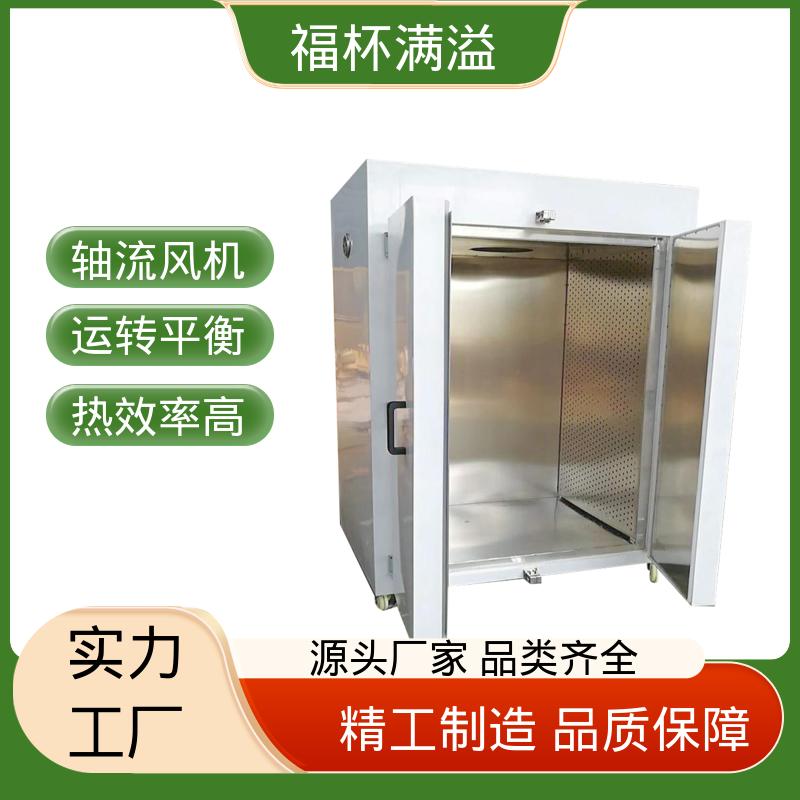 加热热源多项选择 果蔬食物烘干机 整机噪音小 福杯满溢