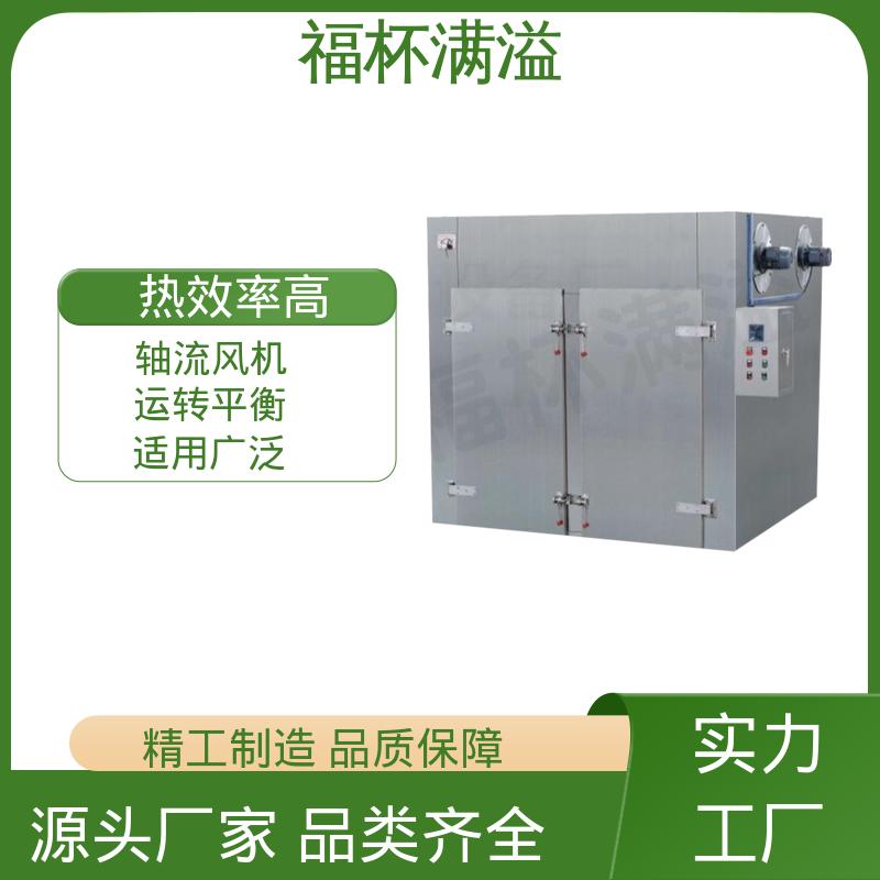 电蒸汽两用 用户可选 单开门热风循环烘箱 安装维修方便 福杯满溢
