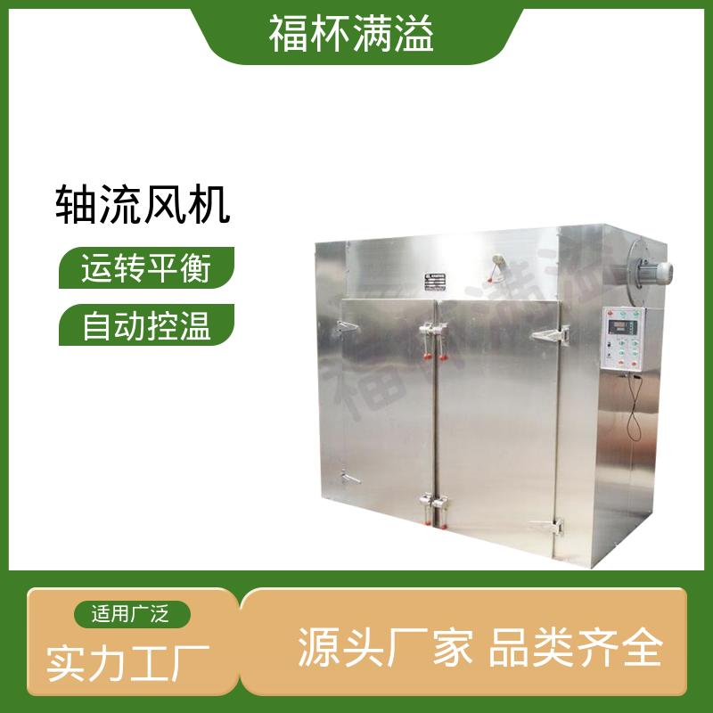 循环系统封闭 热风循环干燥设备 干燥各种物料 福杯满溢