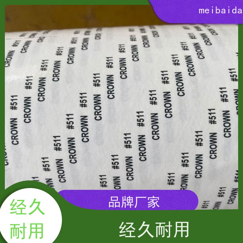 美百达 长安 可印有公司logo定制 高温双面胶带 薄膜