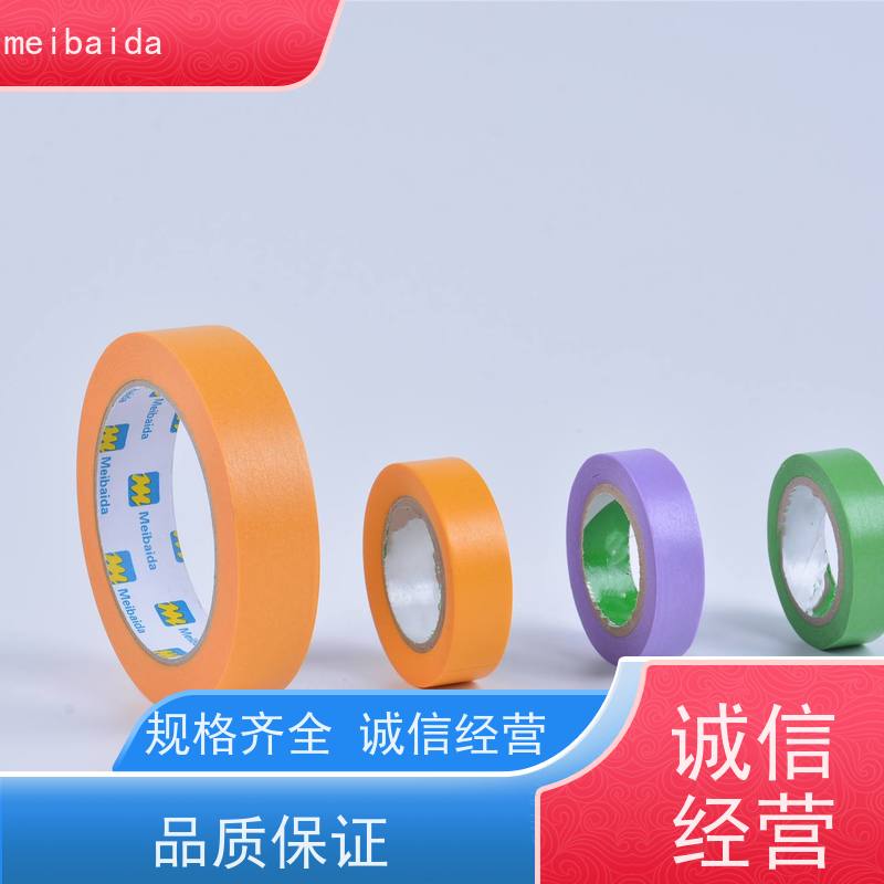 meibaida 高粘美纹胶纸 拉伸性好 可定做 不残胶
