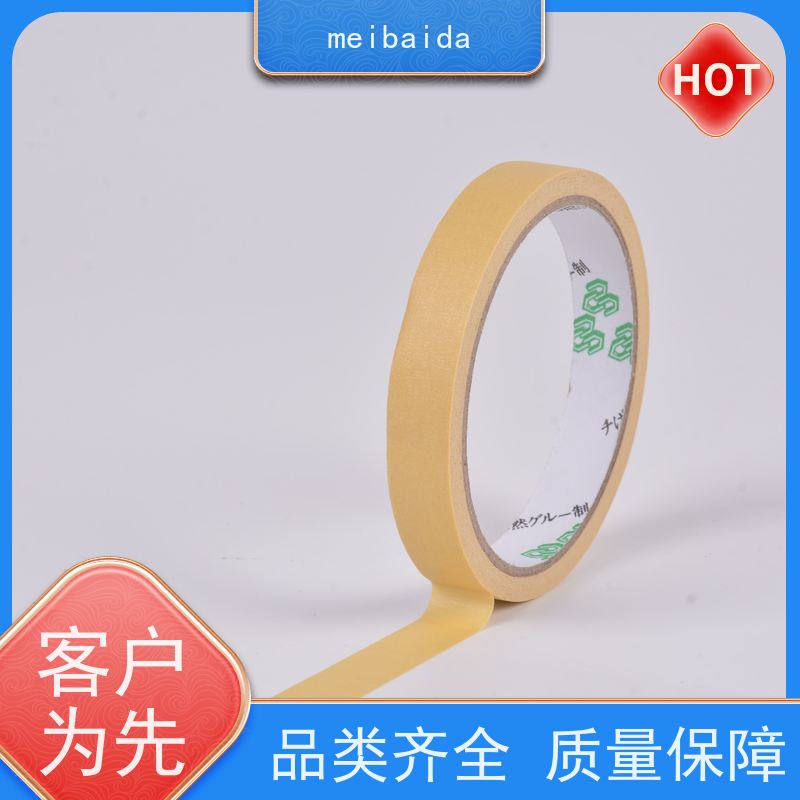 美百达 支持定制 分切精度高0.1mm 可反复粘贴 耐高温胶纸