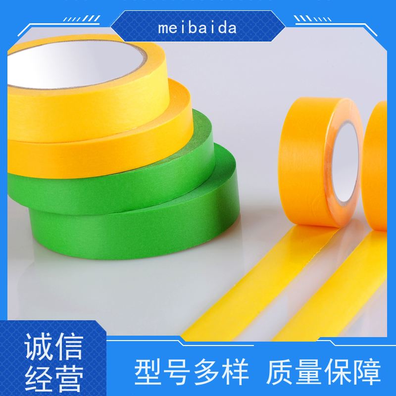 meibaida 可反复粘贴 无残留 支持定制 遮蔽胶纸