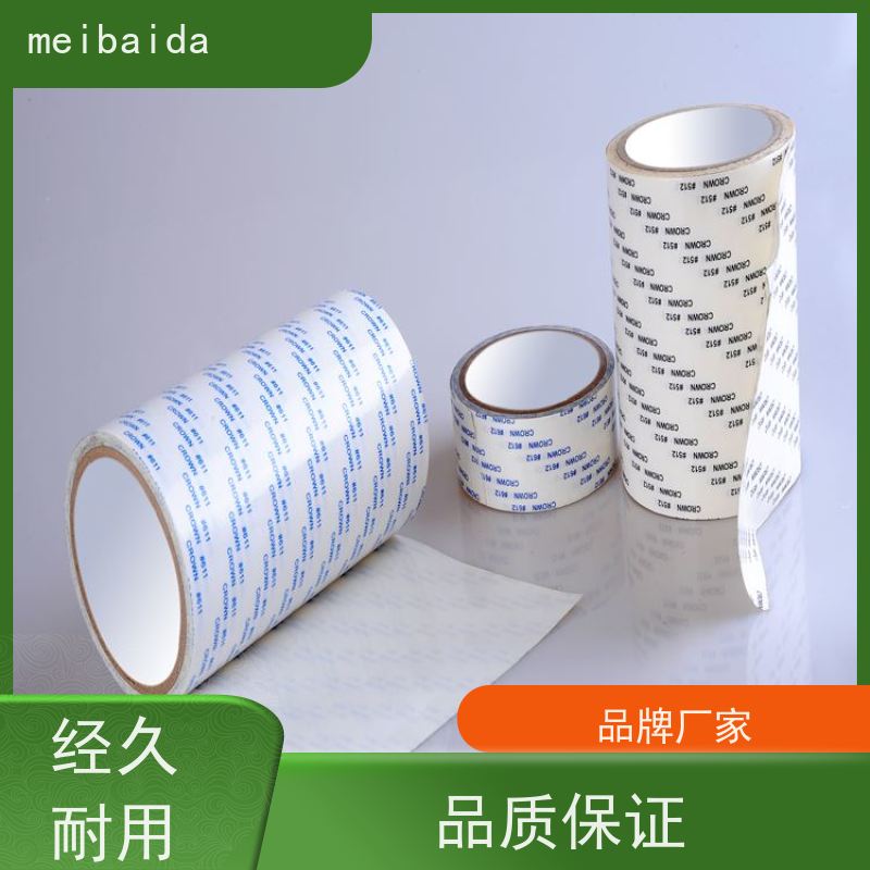 美百达胶带 双面胶 不留残胶环保 办公室用 塘厦 pet