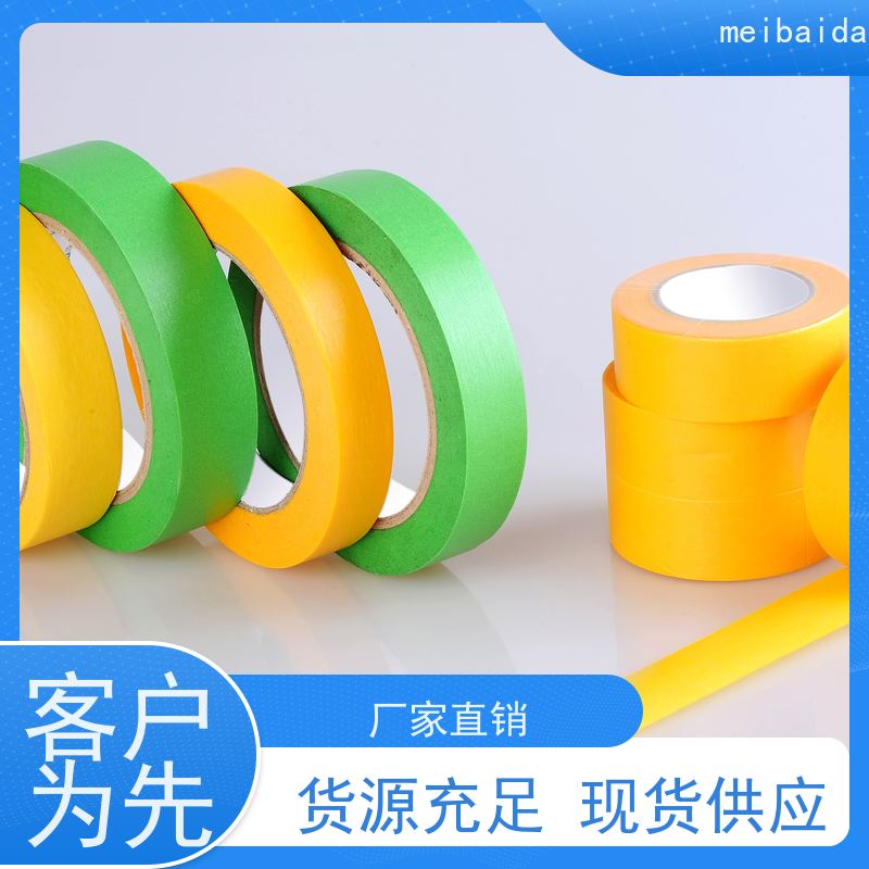 mbdtape 可反复粘贴 交货及时 不易断 喷漆美纹胶