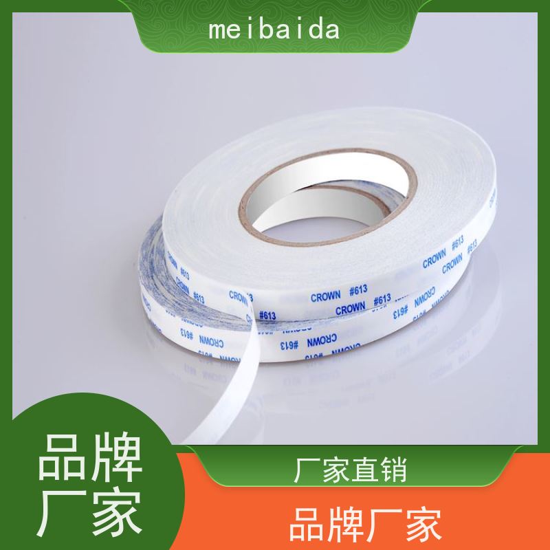 美百达 可印有公司logo定制 热熔双面胶带 长安 棉纸