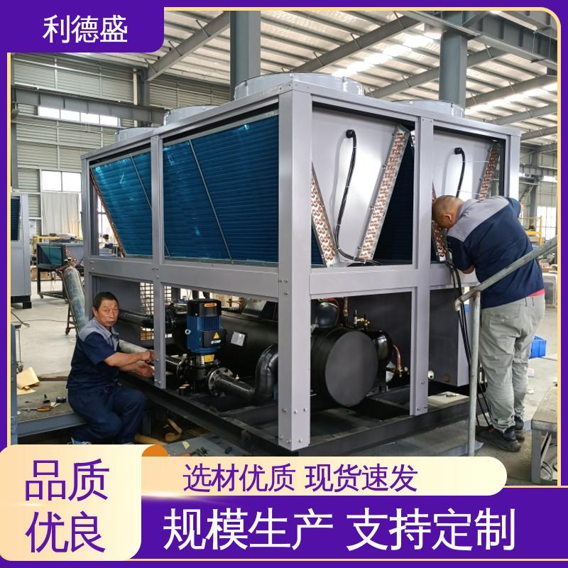 利德盛 风冷式冷水机 航空枢纽冷却装置 智能温控节能型