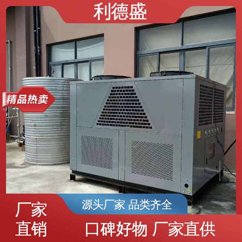 冷水机组 利德盛 吹塑成型精密温度调节设备高效循环装置