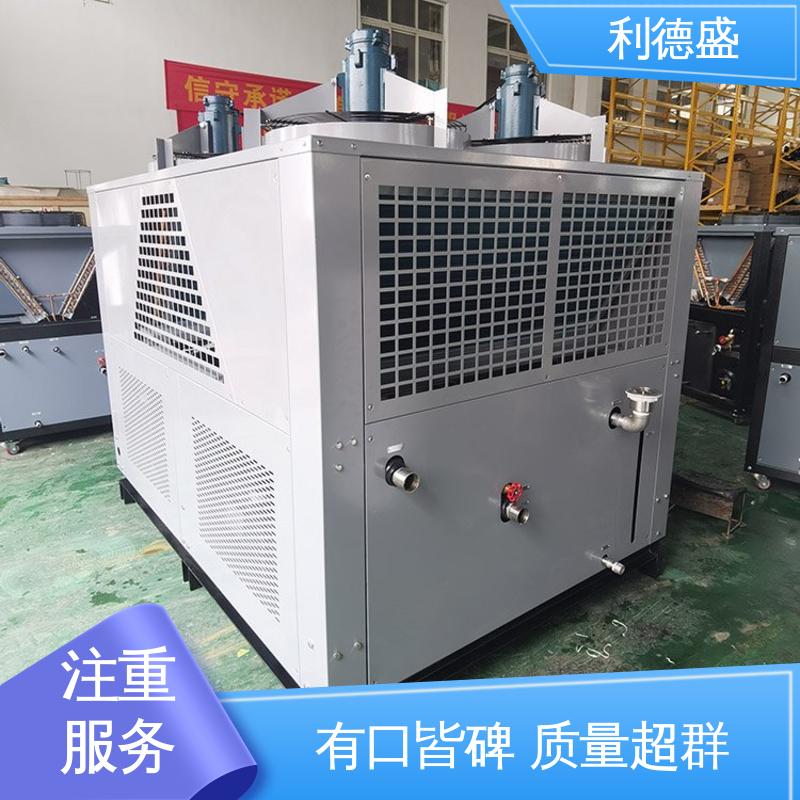 反应釜循环冷却专用 利德盛LD-7200 冷水机组 多重安全保护系统