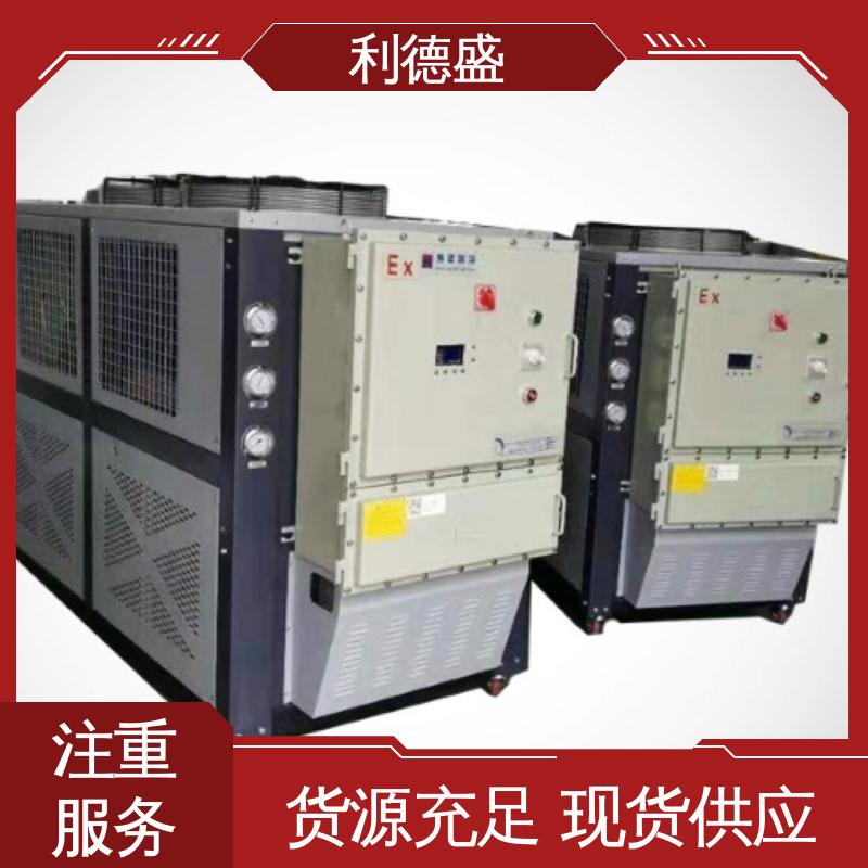 利德盛电镀冷水机升级版 地铁站空调系统制冷优选