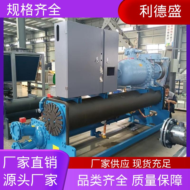 利德盛 冷水机 药品保鲜柜专用制冷设备工业级温控节能系统