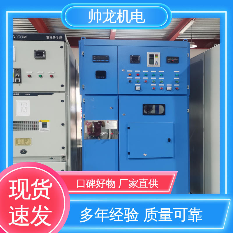 宁 夏 现货直发 库存充足 10kv高压 开关柜 应用广泛 资质齐全