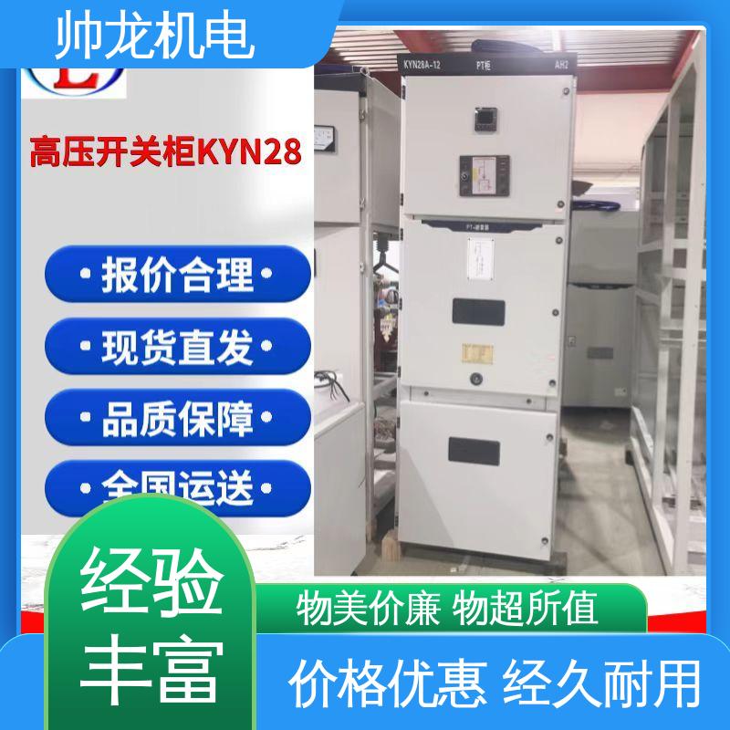 重 庆 应用广泛 资质齐全 工艺精湛 提供技术服务 高压 馈线柜