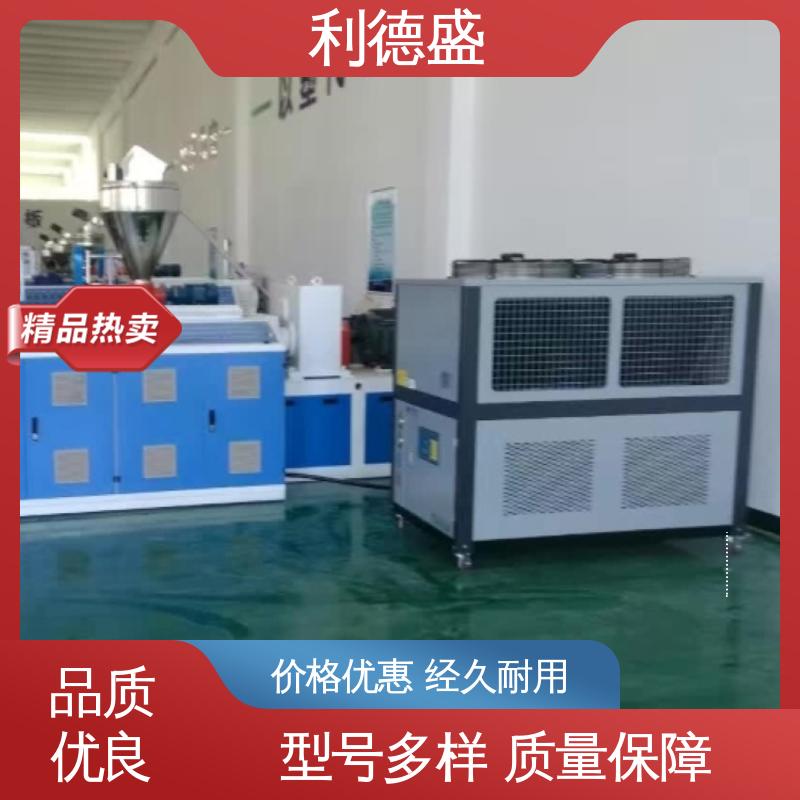 利德盛 螺杆冷水机组 实验室专用高效节能制冷系统