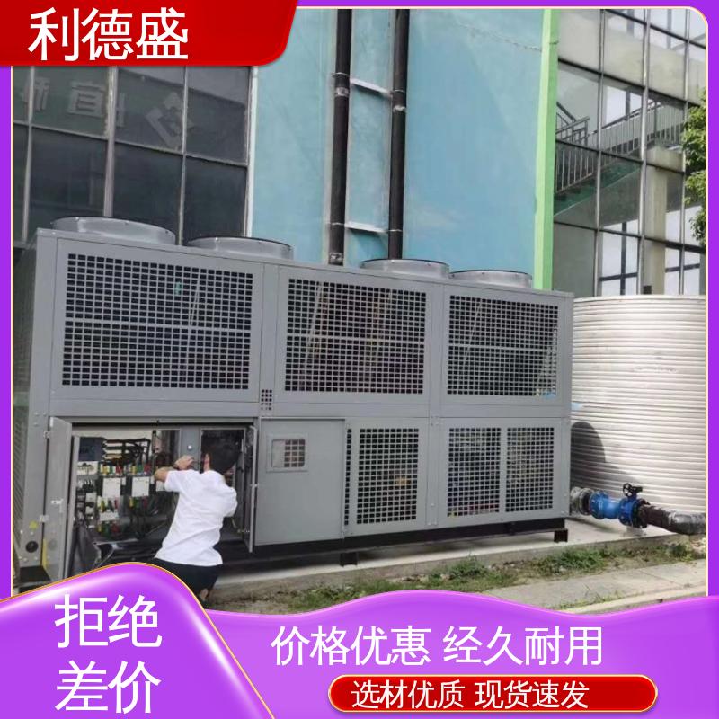 利德盛螺杆式冷水机锂电池生产高效冷却节能工业温控设备