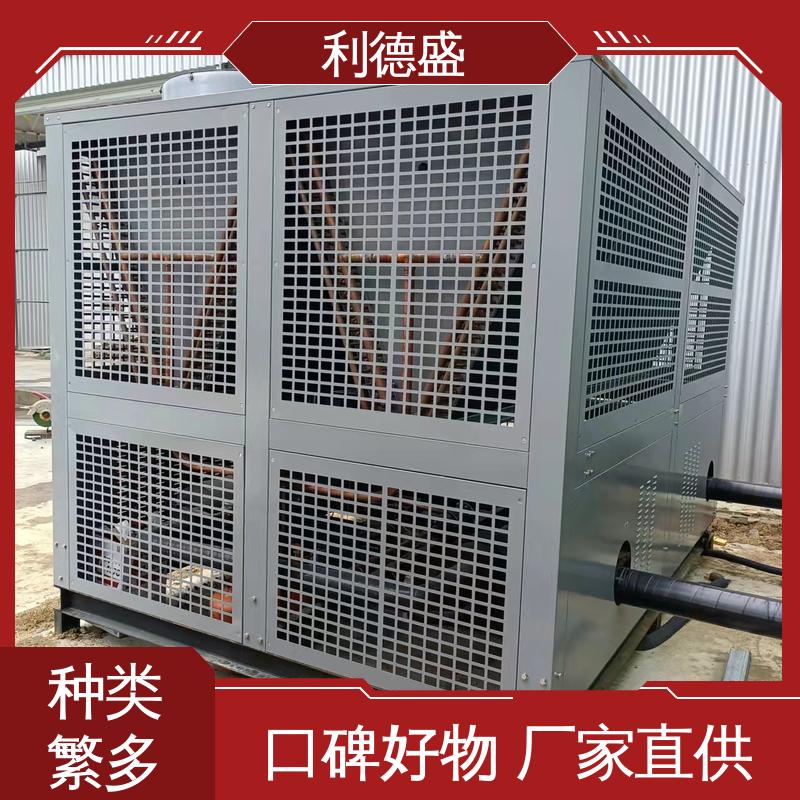 利德盛 冷水机 变频节能温控装置 工业制造配套散热系统