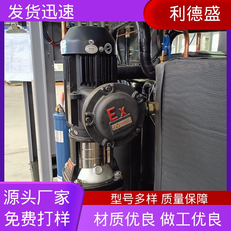 利德盛低温冷水机 专为乳制品生产设计 高效制冷设备