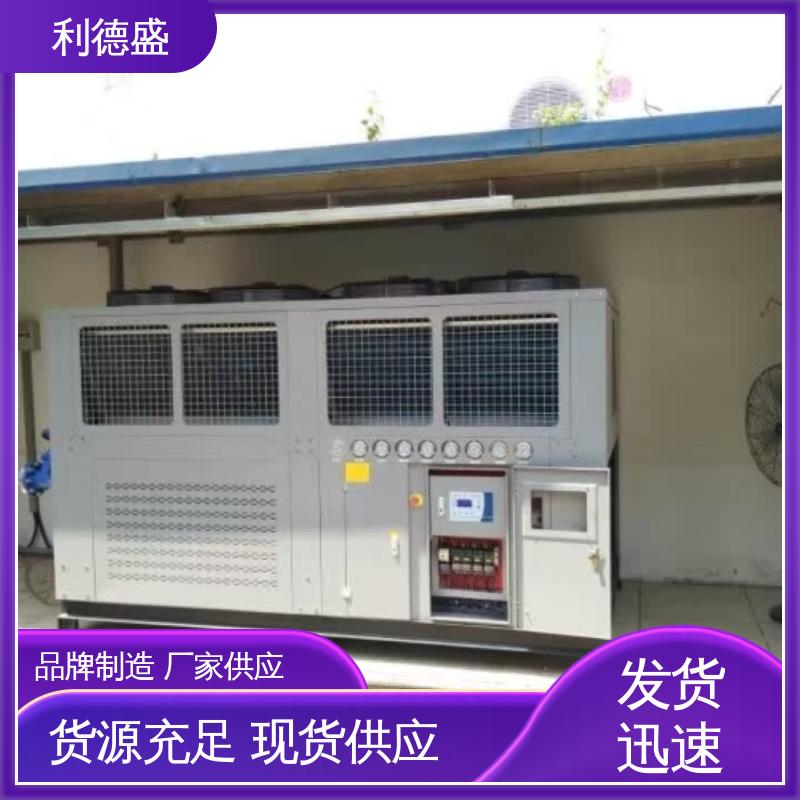 利德盛工业冷水机 果蔬预冷处理设备 冷链运输恒温保障装置