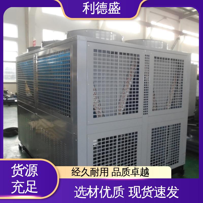利德盛 箱式冷水机 园艺温室专用节能水冷系统快速降温装置