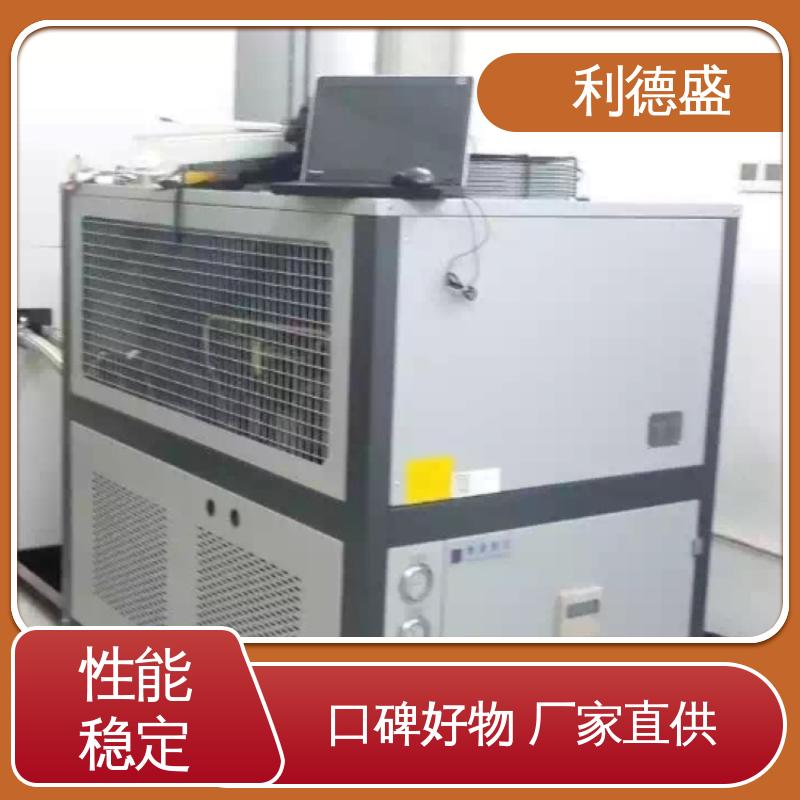 电子制造专用螺杆式冷水机 利德盛智能节能冷却机组