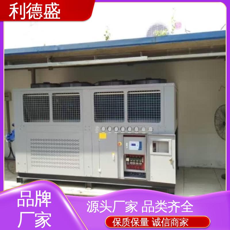 利德盛 防爆冷水机 玻璃制造精密控温工业冷却系统安全节能高效