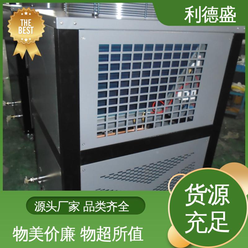 利德盛 工业级 电镀冷水机 智能温控系统 织布机高效降温节能设备