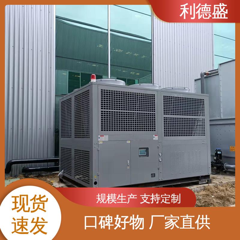 螺杆冷水机组利德盛品牌冷库制冷系统节能型中低温循环装置