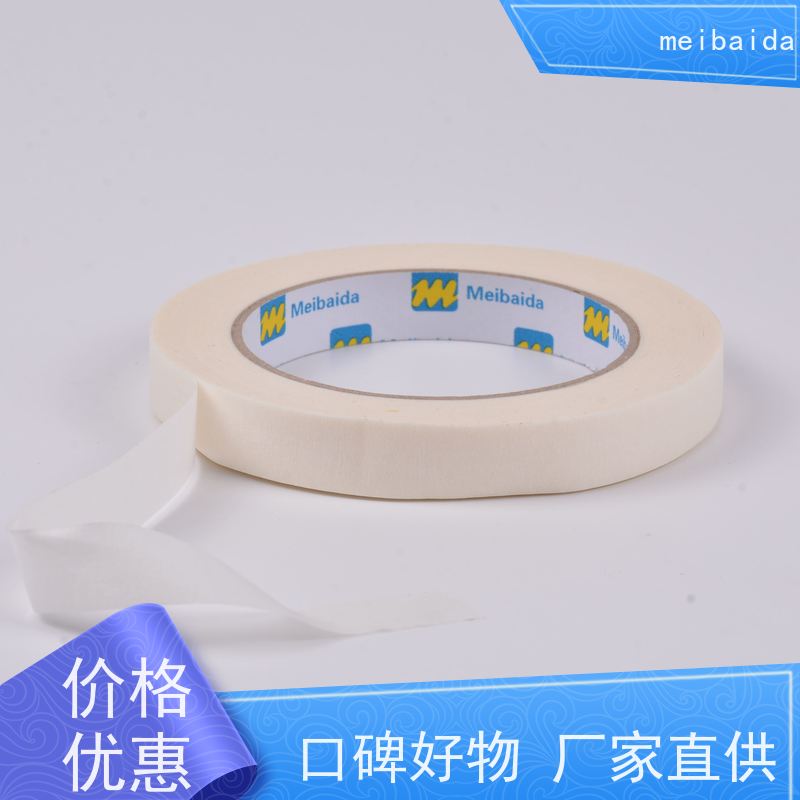 mbdtape 支持定制 分切精度高0.1mm 遮蔽胶纸 不残胶