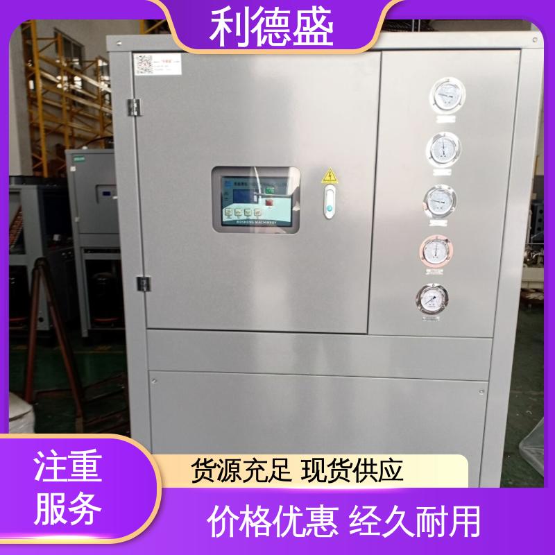 静音型注塑冷水机组 利德盛品牌校园空调系统低温制冷装置