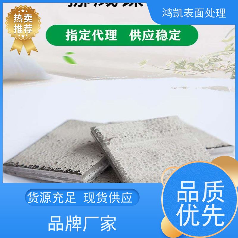 鸿凯表面处理 挪威进口镍板 高温抗氧化 电池级正极材料
