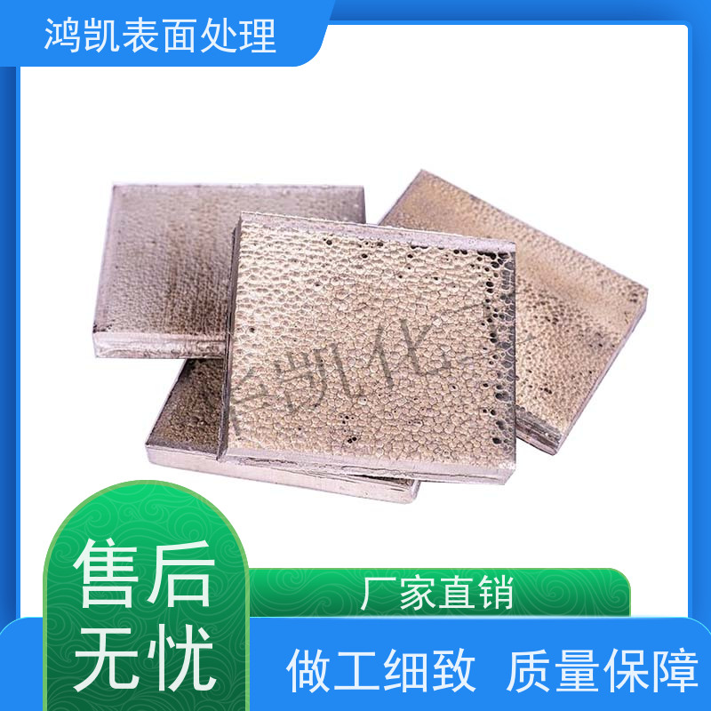 鸿凯表面处理 挪威Nikkelverk镍板 首单免费寄样