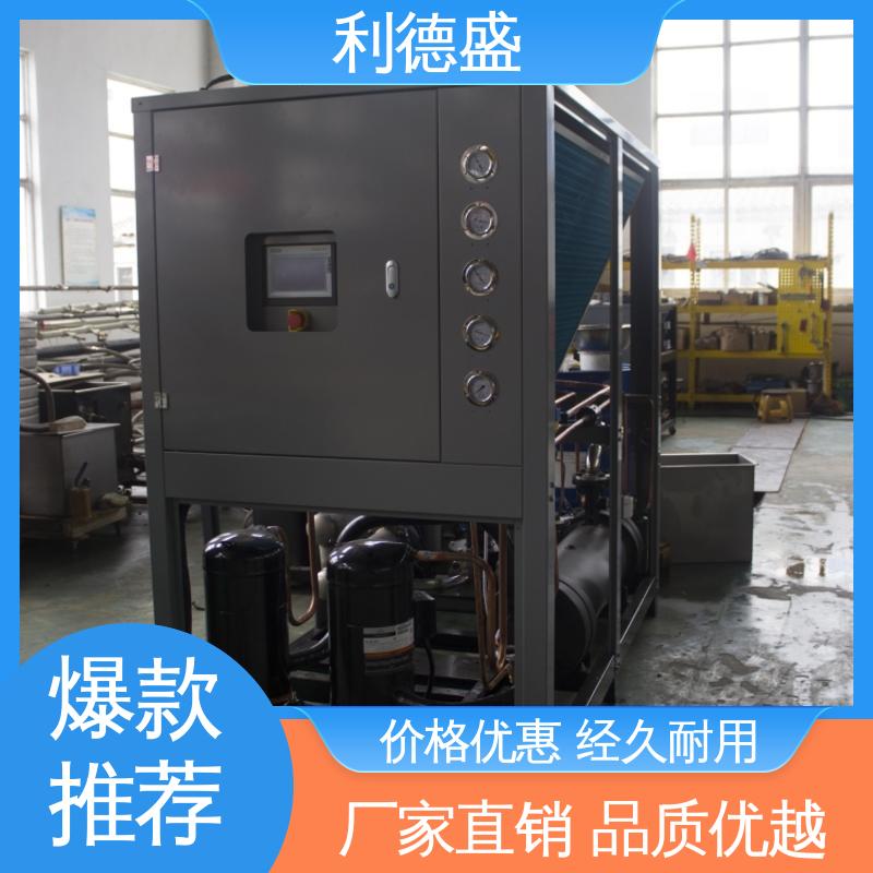 节能型 涡旋式冷水机 利德盛 布料加工设备制冷系统