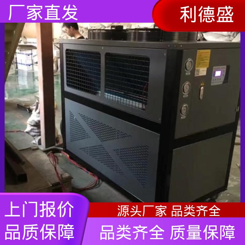 利德盛 风冷式冷水机 混凝土搅拌降温设备耐用低噪音设计