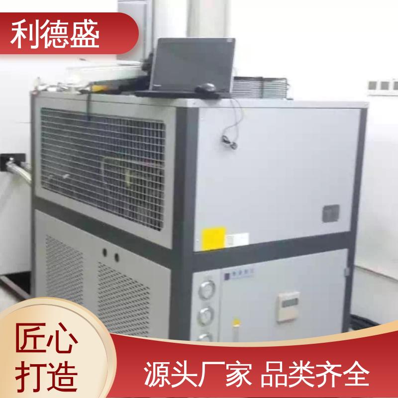 利德盛 防爆冷水机 专为电镀废水处理设计高效冷却系统