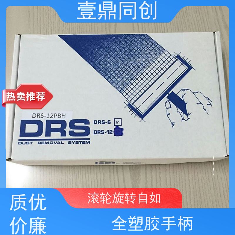 壹鼎同创 3寸 SDI粘尘辘 可以吸附2um以内的灰尘 表面光洁 体积轻巧