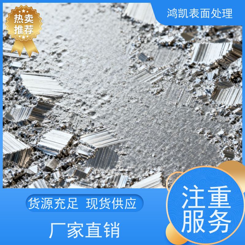 鸿凯表面处理 挪威进口镍板 超薄0.5mm可裁切 电解镍板