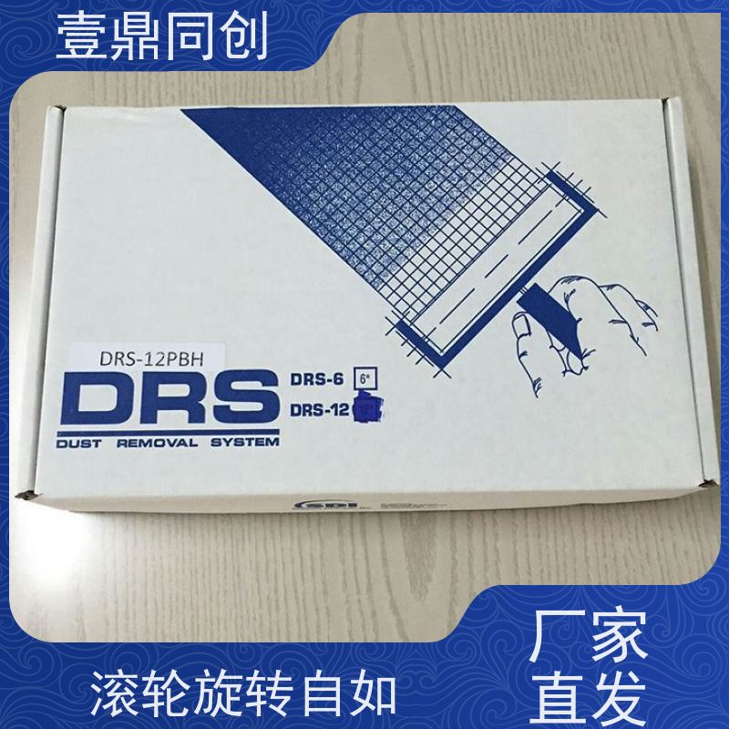 壹鼎同创 6寸 SDI粘尘辘 使用时手感舒适 耐磨损 防潮防湿 