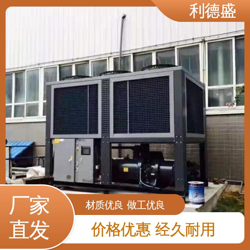 利德盛 低温冷水机 体育馆空调机组节能型设备