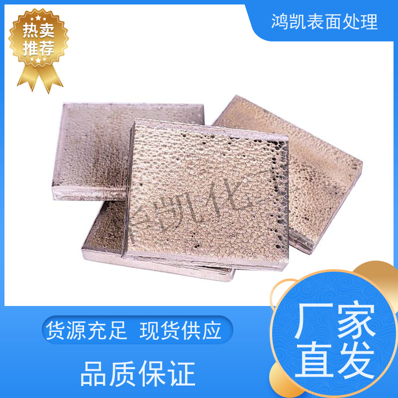 鸿凯 挪威Nikkelverk镍板 低硫磷含量 低钴残留