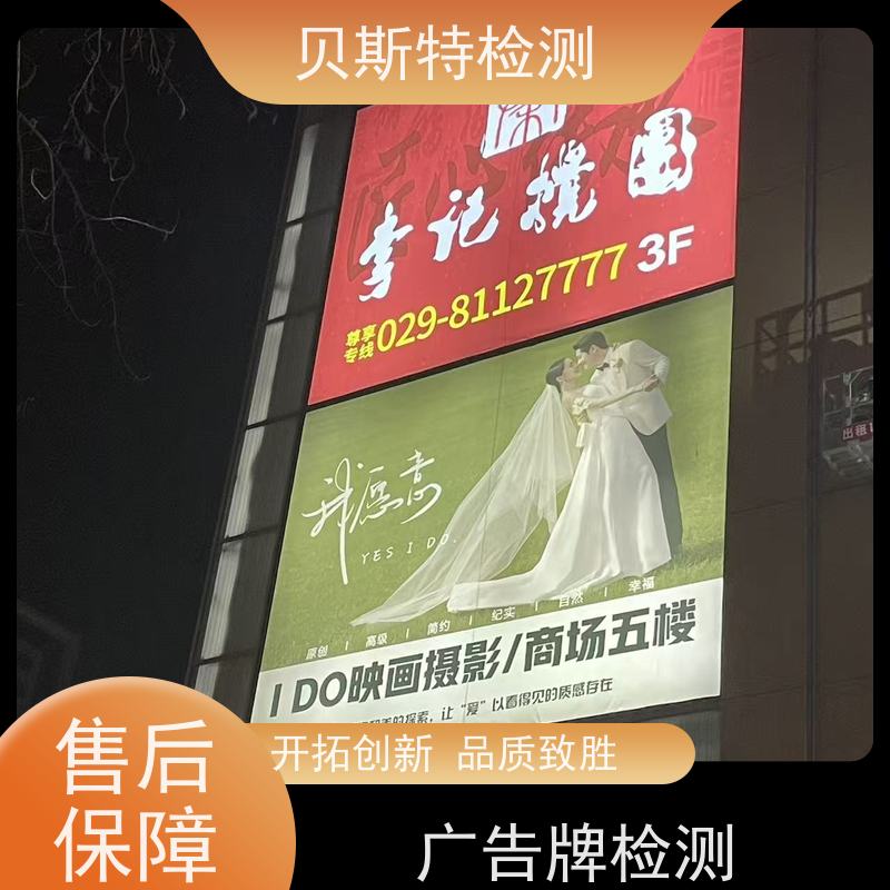 安 康广告牌检测墙体结构鉴定实地勘察报告全国有效欢迎来电询问