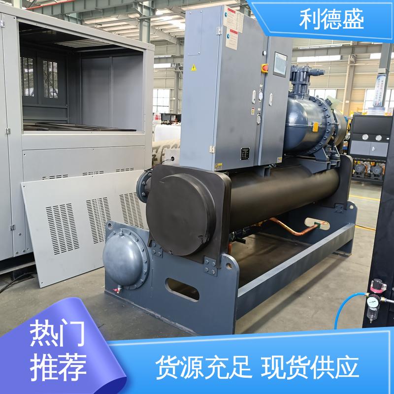 利德盛涡旋式冷水机纺织品仓储保鲜专用高效制冷设备