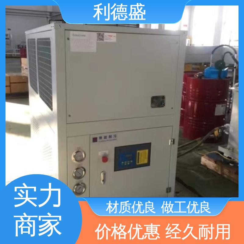 利德盛 冷水机组 化工存储高效设备 节能环保稳定