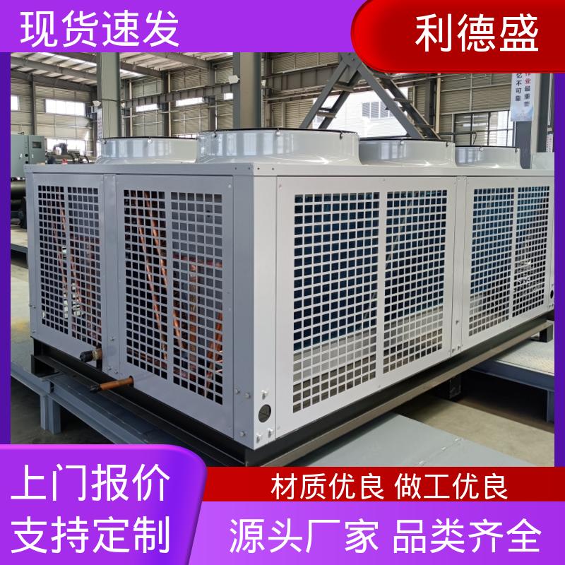 利德盛5G基冷水机组 智能温控节能型工业设备