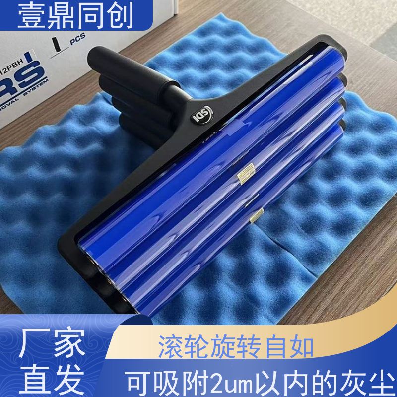 壹鼎同创 12寸 SDI粘尘滚轮 防潮防湿耐摩擦 轻便耐用 高弹性