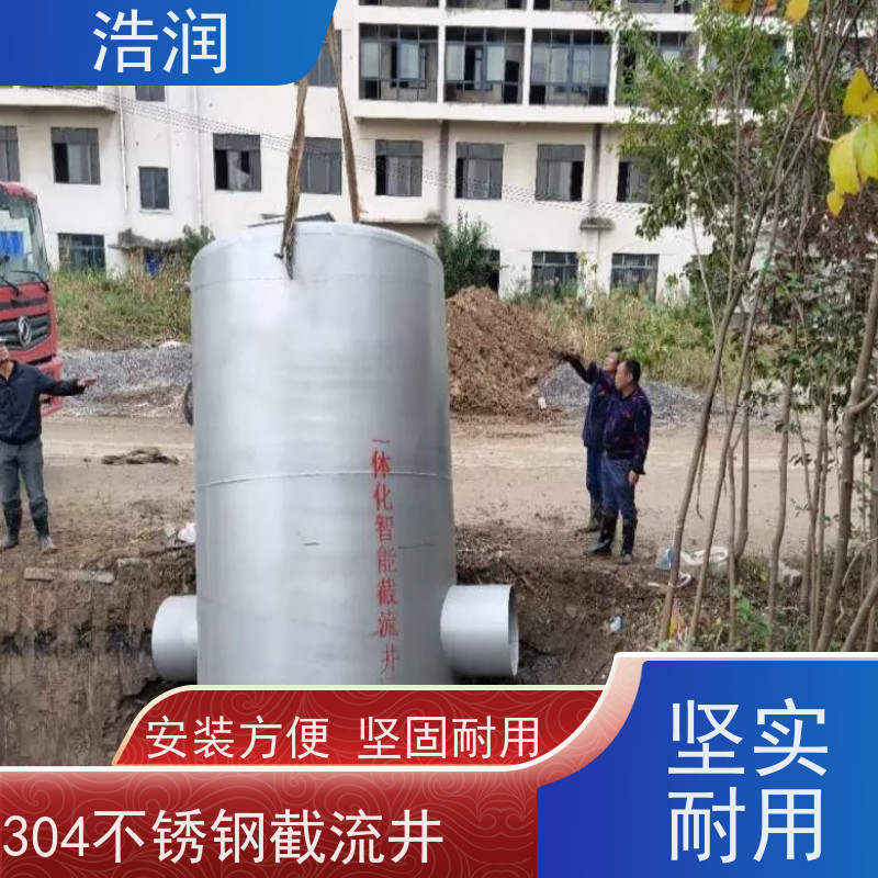 浩润 不锈钢分流井 防腐性强 结构合理 性能稳定
