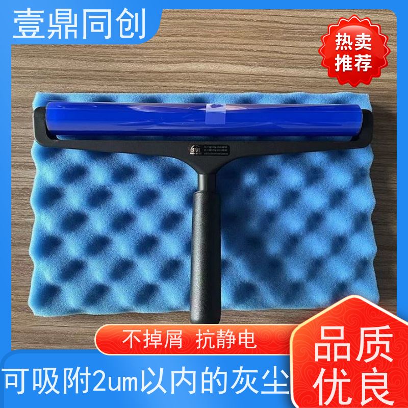 壹鼎同创 18寸 SDI蓝色静电滚轮 具有自粘性 可实现循环清洁