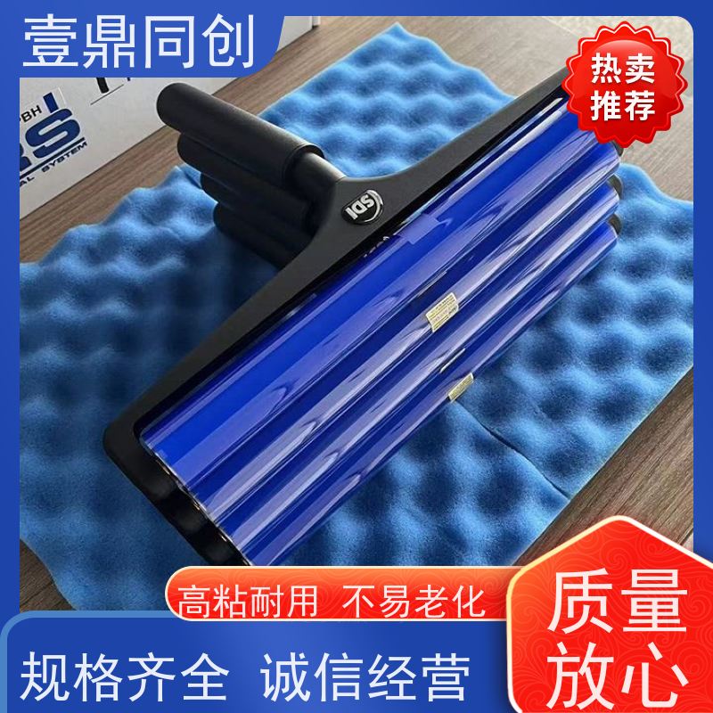 壹鼎同创 18寸 SDI蓝色静电滚轮 全塑胶手柄 耐磨损 防潮防湿 