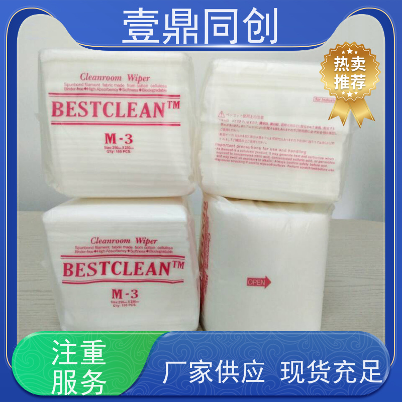 壹鼎同创 6寸 无尘擦拭纸 吸水速率快 质地柔软 不起尘
